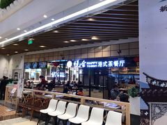 -欣悦会港式茶餐厅(燕郊永旺店)