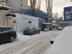 -哈尔滨龙晟一汽丰田4S店(民生路店)