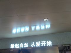 门面-麦陌(正弘城店)