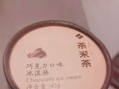 -湊湊火锅·茶憩(南京万象天地店)