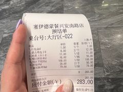 -塞伊德蒙餐(兴安南路店)