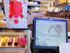 -满满元气和田大枣糕·蛋糕(朝阳大悦城店)