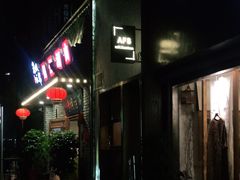 -AFS Cafe & Canteen(闽江二路店)