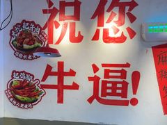 -冯校长老火锅(广州正佳广场店)