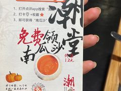 -潮堂 · 潮州菜(国贸商城店)