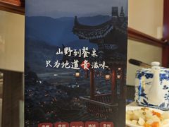 -贵州人家·酸汤火锅·20年老字号