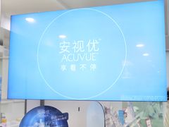 -宝岛眼镜(杭州万塘路旗舰店)