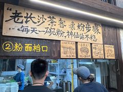 -東茅街茶馆