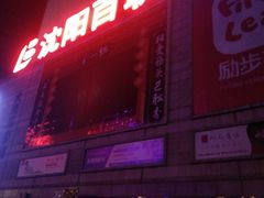 -中影国际影城(百联店)