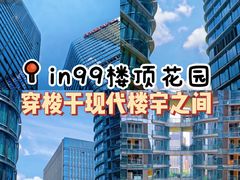 -成都银泰中心in99
