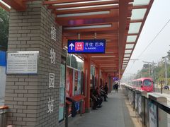 -国家植物园(地铁站)