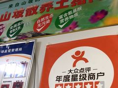 -溢心园香河肉饼总店