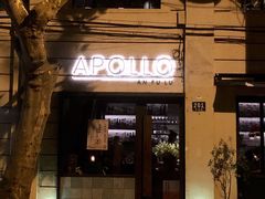 门面-Apollo·西班牙小酒馆(安福路店)