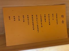 -鮨青(恒基名人购物中心店)