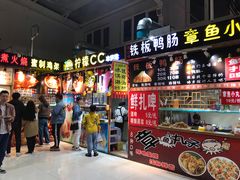 -新五爱道夜市