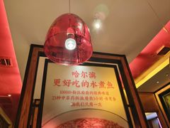 -辣不二水煮鱼(哈西店)