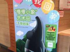 -麦当劳(曲阳店)