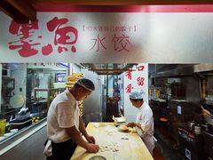 -添福来墨鱼饺子 · 海鲜东北菜(大连星海·黄浦路店)