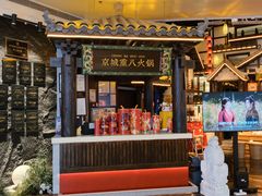 -重八牛府之小有名气(大望路店)