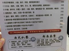 菜单-喜喜茶餐厅(大朗长盛店)