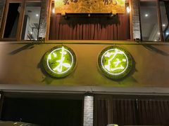-知味观·味庄(杨公堤店)