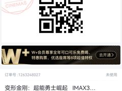 -万达影城(南昌西湖IMAX店)