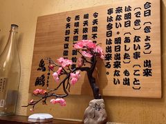 -鸟鹏烧鸟居酒屋(熙龙湾店)