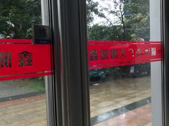 -鑫阳图文快印(七宝店)