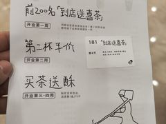 -喜茶(常州新北万达店)