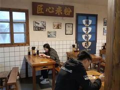 -矮子粉店1985·长沙米粉(湘春路店)
