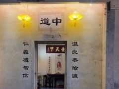 -拾院私厨(鳌湖艺术村店)