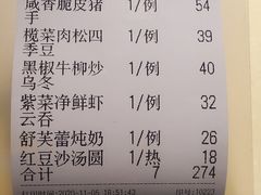 账单-龙记烧腊茶餐厅(常德路店)