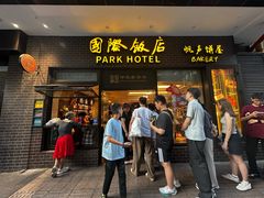 -国际饭店·帆声西饼屋(黄河路店)