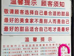 -百花传统甜品店(原址店)