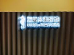 -海马体照相馆(上海月星环球港店)