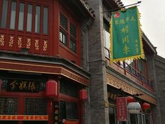 -鲜鱼口老字号美食街