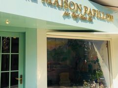 -蝶舍·MAISON PAPILLON