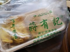 -清真蒋有记(老门东店)