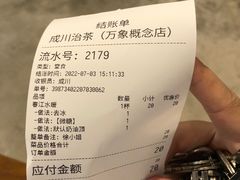 -成川茶店·潮汕工夫浓茶(万象店)