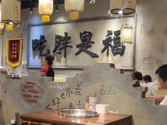 -胖姐社区老火锅(北京总店)