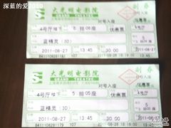 -大光明电影院(南京西路店)