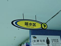 -水立方嬉水乐园