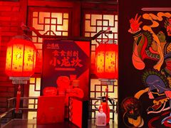 -小龙坎火锅(双林店)