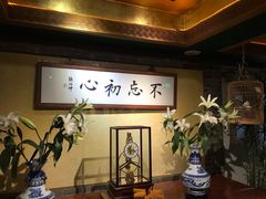 -那家小馆•北京菜•烤鸭(中关村店)