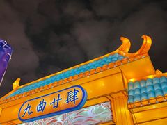 -豫园