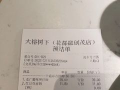 -大榕树下顺德菜(融创茂店)