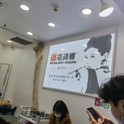 -花师傅专业手穿耳洞打耳洞穿孔