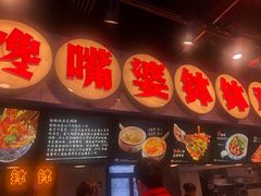 门面-八一好吃街·高品美食广场