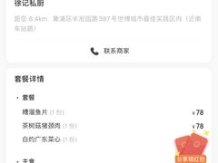 -徐记私厨(半淞园路店)