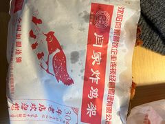 -闫家炸鸡架(五爱总店)